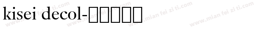 kisei decol字体转换